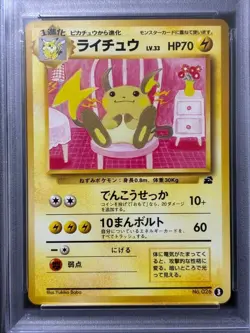 PSA 9 Pokemon Raichu 1999 Bulbasaur Deck #003 Japanese graded Card Old back MINT - Image 2