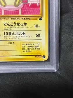PSA 9 Pokemon Raichu 1999 Bulbasaur Deck #003 Japanese graded Card Old back MINT - Image 5