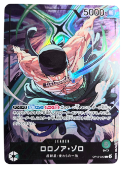 Roronoa Zoro OP12-020 L Leader Parallel Vol.4 One Piece Card Game Japan NM Rare - Image 1