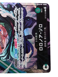 Roronoa Zoro OP12-020 L Leader Parallel Vol.4 One Piece Card Game Japan NM Rare - Image 3