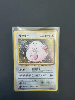 Pokemon Pocket Mosters Card Chansey No.113 Japanese Edition - Image 1