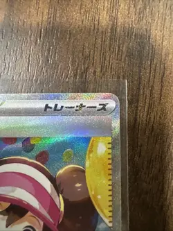 Rosa's Encouragement 115/080 Nihil Zero NM Japanese Pokemon Card TCG - Image 2