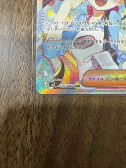 Rosa's Encouragement 115/080 Nihil Zero NM Japanese Pokemon Card TCG - Image 4