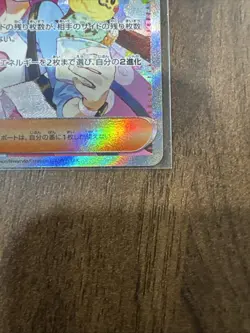 Rosa's Encouragement 115/080 Nihil Zero NM Japanese Pokemon Card TCG - Image 5