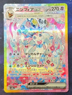 Pokemon Card Sylveon ex 212/187 sv8a SAR Terastal Festival ex Holo Japanese S-- - Image 1