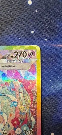 Pokemon Card Sylveon ex 212/187 sv8a SAR Terastal Festival ex Holo Japanese S-- - Image 3