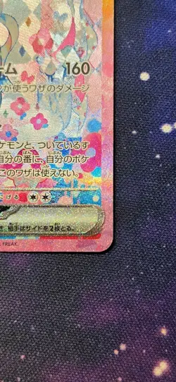Pokemon Card Sylveon ex 212/187 sv8a SAR Terastal Festival ex Holo Japanese S-- - Image 4