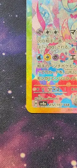 Pokemon Card Sylveon ex 212/187 sv8a SAR Terastal Festival ex Holo Japanese S-- - Image 5