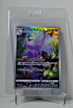 Hisuian Goodra 196/172 AR - VSTAR Universe - Japanese Pokemon TCG Card - Image 1