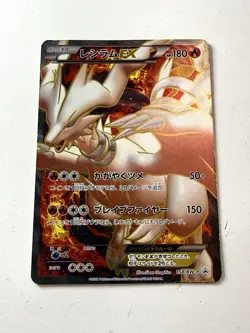 Reshiram EX 158/BW-P Black and White Pokemon Black Star Promo Full Art 2012 LP - Image 1