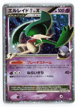 Gallade E4 LV.X #009/018 Pt 1st Edition 2008 Japanese Pokemon TCG Played ③ - Image 1