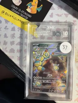 Dudunsparce 2023 Pokemon Sv Jpn Snow Hazard #083 Tag 10 - Image 1