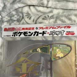 1999 Japanese Pokemon Neo Genesis Premium File 1 Binder (Factory Sealed) - Image 5
