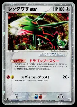 Rayquaza EX 003/012 Side Deck Master Kit Pokemon Japanese Heavily Played - Image 1