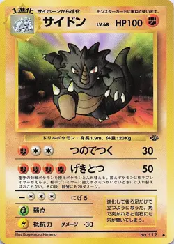 Rhydon - (Pocket Monster) NO. 112 Non Holo Uncommon 1997 Jungle Pokemon LP - Image 1