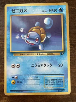 Pocket Monster Pokemon Squirtle common 007 Japanese - Image 1