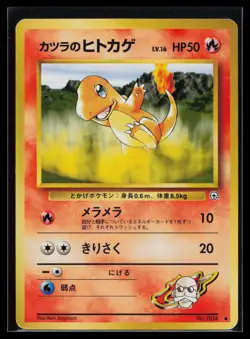 BLAINE'S CHARMANDER - No. 004 - LP - Gym Challenge - Pocket Monster - Japanese - Image 1