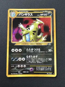 Pokemon TCG Tyranitar #248 Holo Rare Neo Discovery Japanese Edition LP - Image 1