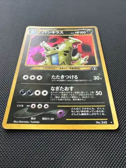 Pokemon TCG Tyranitar #248 Holo Rare Neo Discovery Japanese Edition LP - Image 2