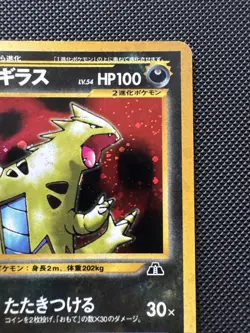 Pokemon TCG Tyranitar #248 Holo Rare Neo Discovery Japanese Edition LP - Image 4