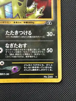 Pokemon TCG Tyranitar #248 Holo Rare Neo Discovery Japanese Edition LP - Image 5