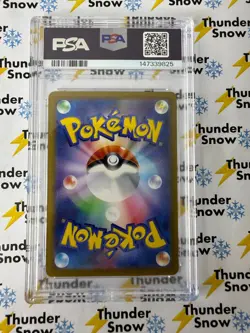 Dragapult ex #221 Special Art Rare 2024 Pokemon Japanese PSA 10 - Image 2