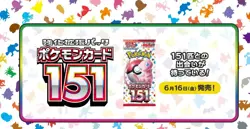 [Semi Comp. No.001~165 C,U,R,RR] Pokemon card 151 Japanese - Image 5