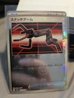 Snatch Arm (Master Ball Foil) U 153/165 SV2a Pokemon Card 151 - Pokemon Card - Image 1