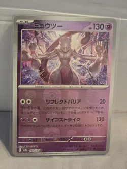 Mewtwo Master Ball MINT 150/165 sv2a 151 Card Pokemon Japanese - Image 1