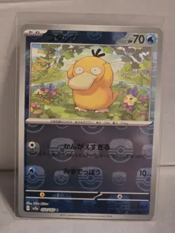 Psyduck (Master Ball Foil) C 054/165 SV2a Pokemon Card 151 - Pokemon Card - Image 1