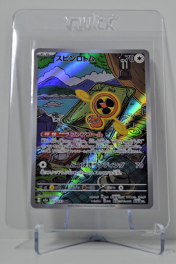 Fan Rotom 213/193 AR - MEGA Dream ex - Japanese Pokemon TCG Card - Image 1