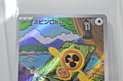 Fan Rotom 213/193 AR - MEGA Dream ex - Japanese Pokemon TCG Card - Image 2
