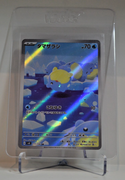 Spheal 111/106 AR - Sv8 Super Electric Breaker - Japanese Pokemon TCG Card - Image 1