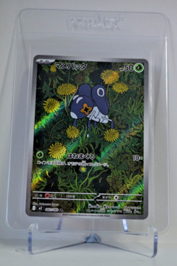 Nymble 082/080 AR - Inferno X - Japanese Pokemon TCG Card - Image 1