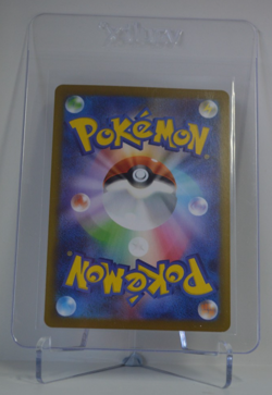 Nymble 082/080 AR - Inferno X - Japanese Pokemon TCG Card - Image 2