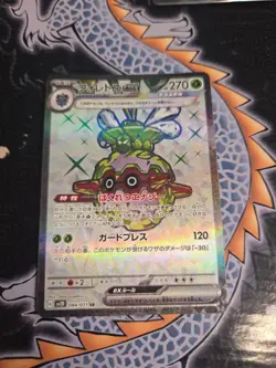 Pokemon Karte Japanisch Forretress Ex Sr 084/071 SV2D Clay Burst - Image 1