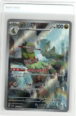 Fraxure 074/064 Sv6a: Night Wanderer Holo (Japanese) Pokemon US SELLER NEAR MINT - Image 1