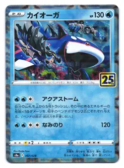 Kyogre 007/028 Promo 25th Anniversary Collection Pokemon Japanese Mirror Holo NM - Image 1
