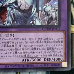 Yugioh Quarter Century Duelist Box QCCU-JP001 Dragon Magia Master Secret Rare - Image 5