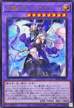 RV01-JP025 - Yugioh - Japanese - Witchcrafter Madame Rilliona - Ultra - Image 1