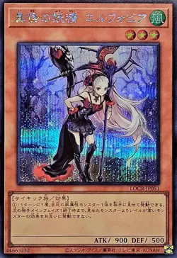 LOCR-JP051 - Yugioh - Japanese - Ghost Fairy Elfobia - Secret - Image 1
