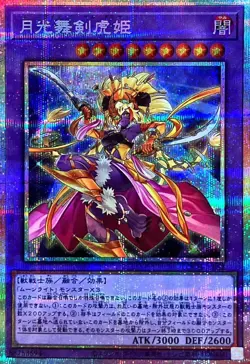 LOCH-JP052 - Yugioh - Japanese - Lunalight Sabre Dancer - Prismatic - Image 1