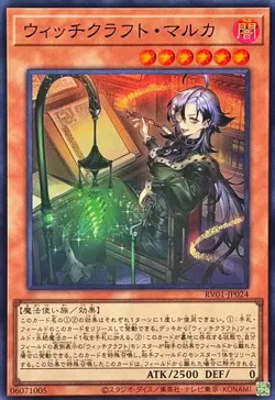 RV01-JP024 - Yugioh - Japanese - Witchcrafter Marka - Super - Image 1