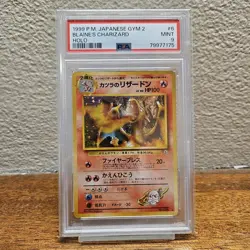 PSA 9 Blaine's Charizard No.006 Japanese Gym Heroes Old Back Holo Pokemon TCG - Image 1