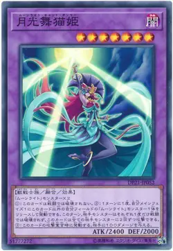 DP21-JP052 - Yugioh - Japanese - Lunalight Cat Dancer - Common - Image 1