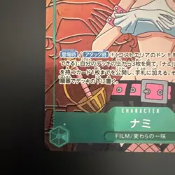 NAMI - OP02-036 - Alternate Art Parallel Paramount War Japanese One Piece Raw SR - Image 4