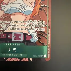 NAMI - OP02-036 - Alternate Art Parallel Paramount War Japanese One Piece Raw SR - Image 5