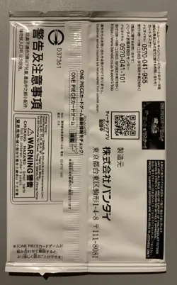 ONE PIECE CARD GAME STANDARD BATTLE PACK VOL.5 TREASURE CRUISE PROMO PACK SEALED - Image 2