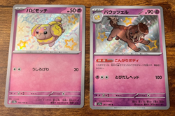 NM - Fidough Shiny and Dachsbun Shiny - Japanese - 2 card lot - Image 1
