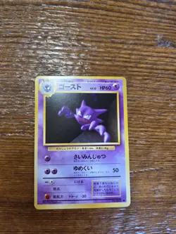 Pokemon Card Haunter LV.22 No.093 OLD BACK NON HOLO JAPAN EDITION - Image 1